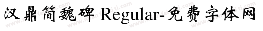 汉鼎简魏碑 Regular字体转换